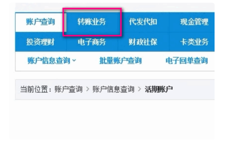 建设银行企业网上银有3个U盾，一个是主管，一个是制单，一个是复核，