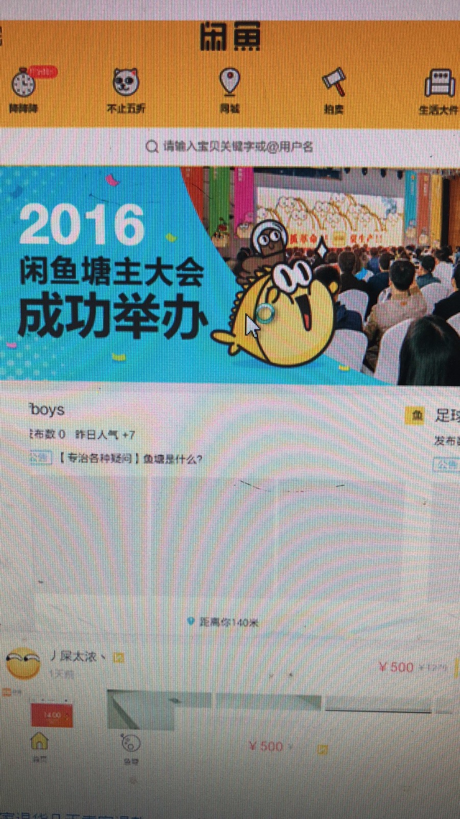 闲鱼上怎么私信别人啊？