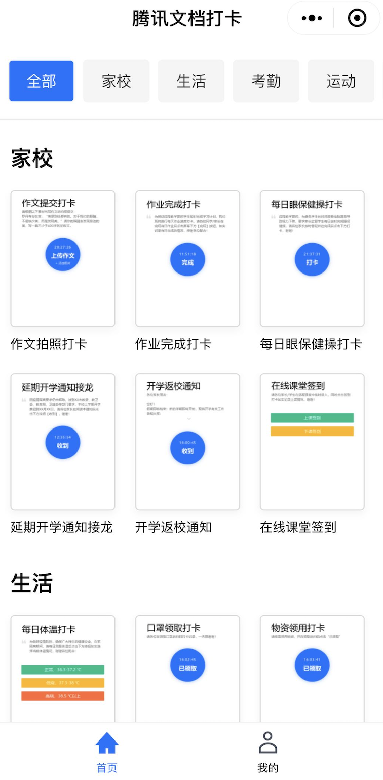怎么用手机记考勤
