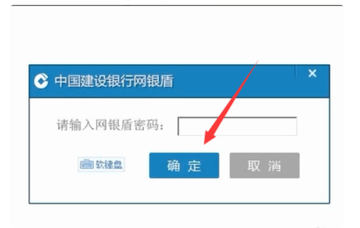 建设银行企业网上银有3个U盾，一个是主管，一个是制单，一个是复核，