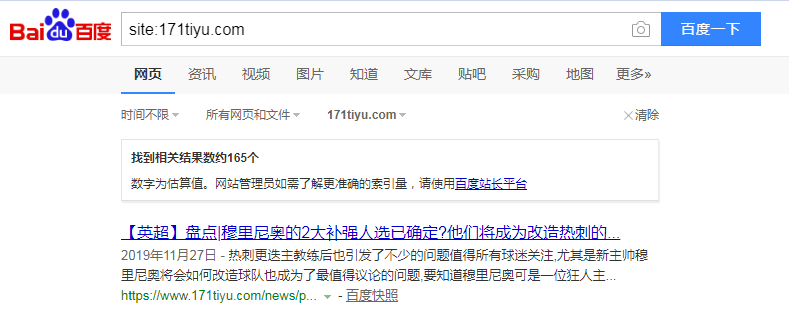 SEO中site命令是什么意思，怎么正确使用