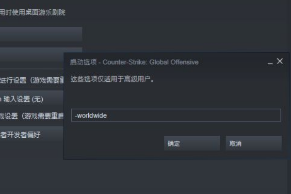 csgo游戏如何国际服转国服？