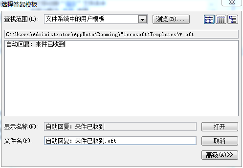 outlook2010自动回复怎么设置