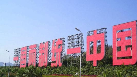 中国中央政府对香港特区奉行的基本方针是（　　）    A．一国两制    B．一国两制、高度自治    C．一国