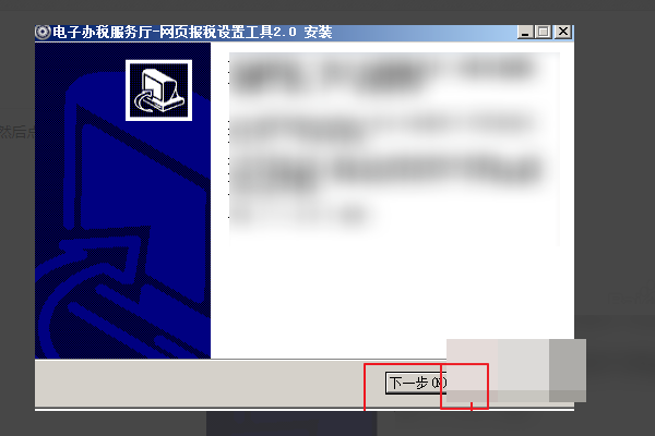 网上报税如何操作？
