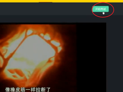怎样才能登陆青骄第二课堂，并且看视频答题？