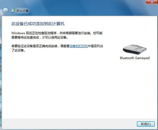 蓝牙耳机和游戏手柄怎么连接电脑啊