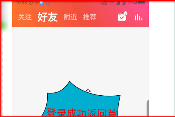 全民k歌点成QQ登录了，怎么改成微信登录