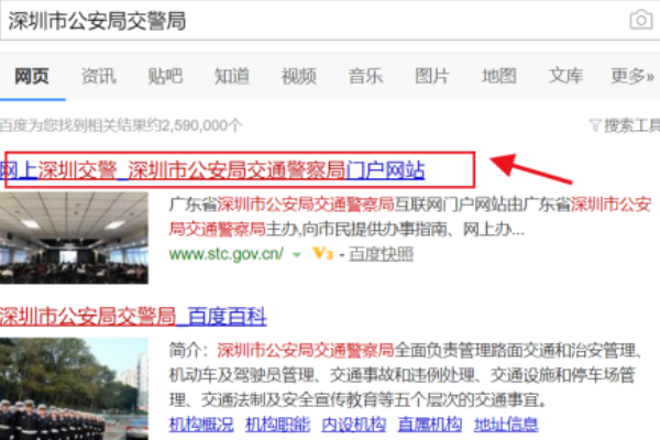 我要预约科目一考试怎么预约呢？
