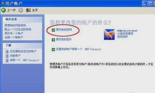 开机密码怎样取消？