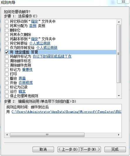 outlook2010自动回复怎么设置
