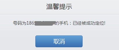 如何手机定位？