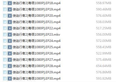 使徒行者2粤语百度云盘