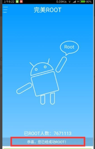 VIVOX9plus怎样获取root权限