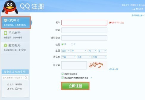 求没人用的qq号和密码