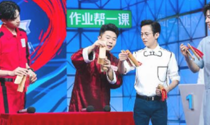 神奇的汉字德云社哪一期