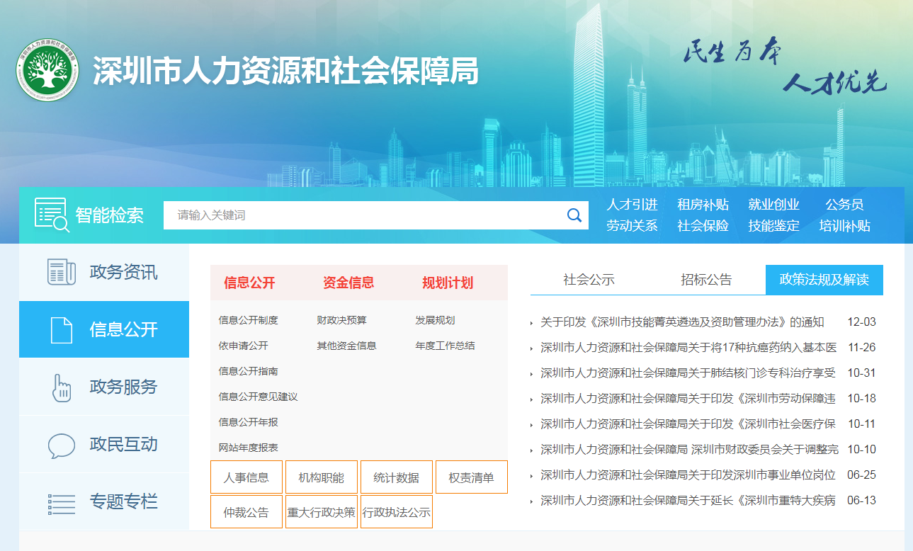 关于拖欠工资，深圳劳动局的电话是多少