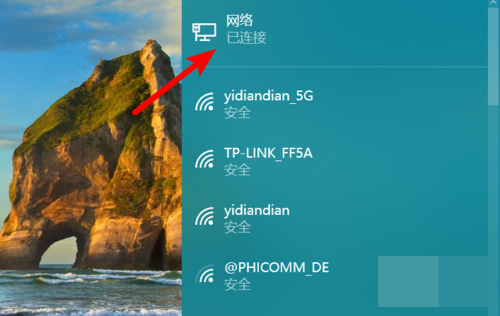 手机怎么共享WiFi给台式电脑