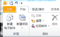 outlook2010自动回复怎么设置