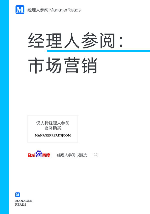 市场营销的核心是什么