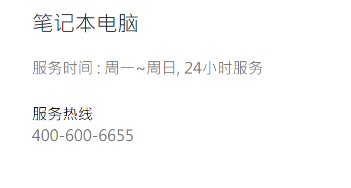 请问华硕售后电话？