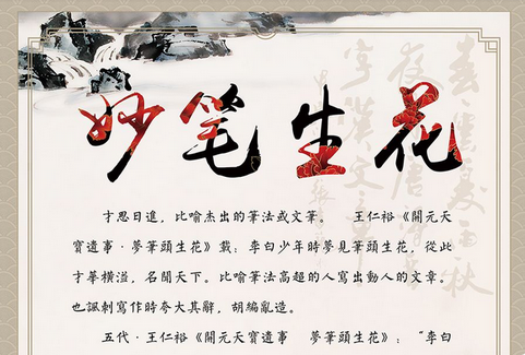 形容文笔好的形容词有哪些？