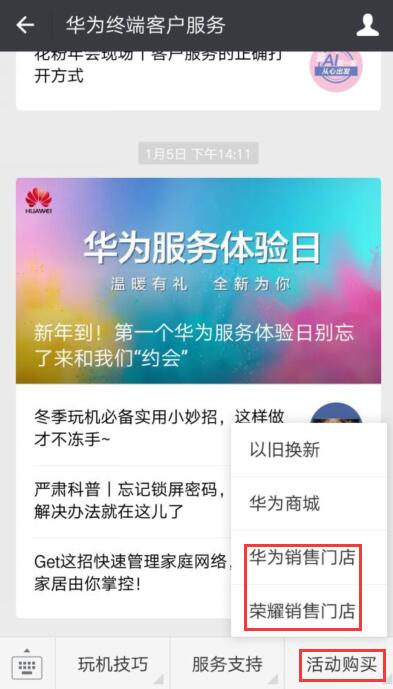华为荣耀8青春版电池能换吗