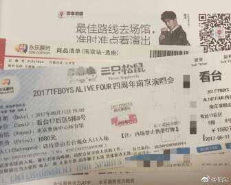 谁有tfboys五周年演唱会门票图片啊