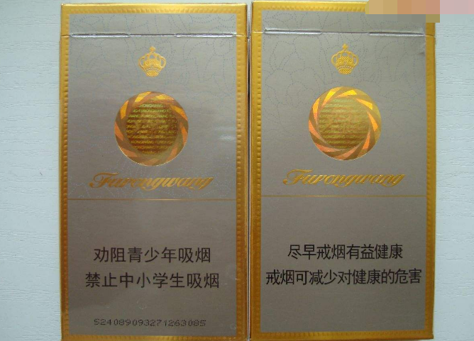细支芙蓉王多少钱一条细支芙蓉王在哪里可以买到