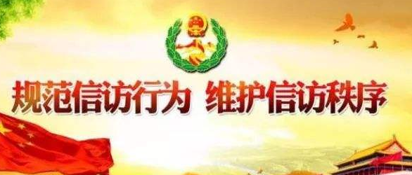 信访书信的格式怎写？有样本参照吗？