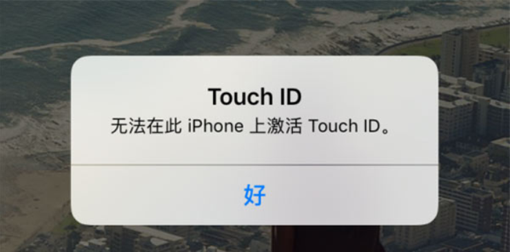 苹果ID提示不在激活状态怎么办