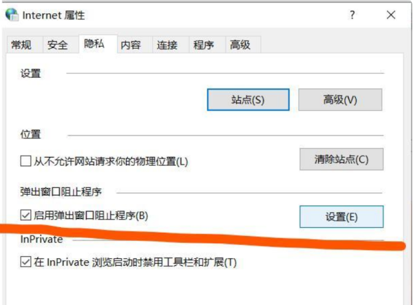 台式电脑桌面老是弹出广告怎么办