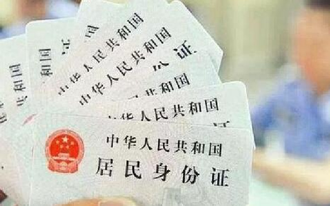 居民身份证号码的国家标准