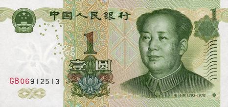 一元钱什么样图片