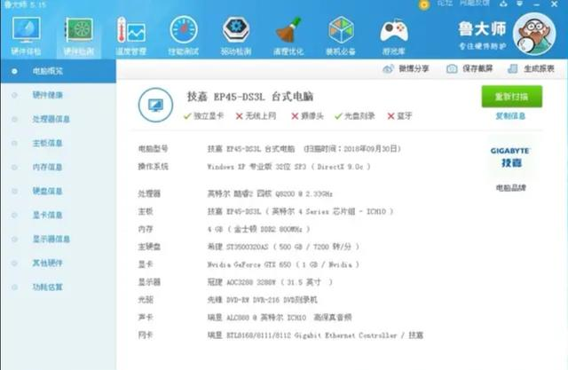 哪个操作系统比较好用一点