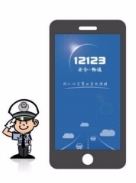 交管12123查违章准吗