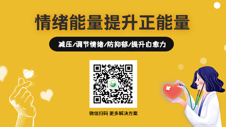 工作中负面情绪有哪些表现