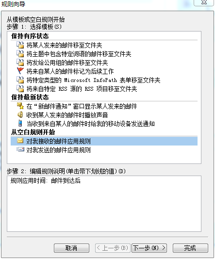 outlook2010自动回复怎么设置