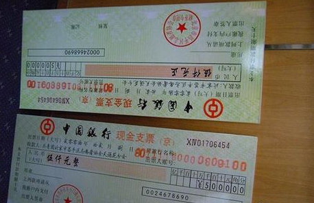 支票怎么取钱？