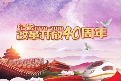 我国改革开放以来取得巨大成就的根本原因是什么