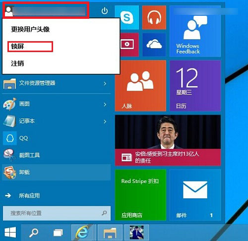 如何开启win10锁屏界面壁纸