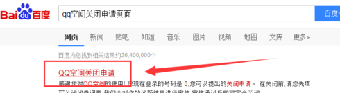 qq空间恢复申请