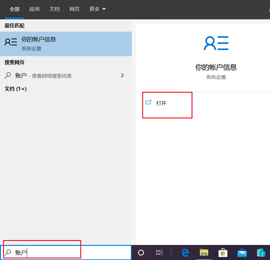 win10系统点击我的电脑-属性打不开怎么办？