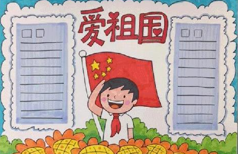 爱祖国作文450字(书信形式)
