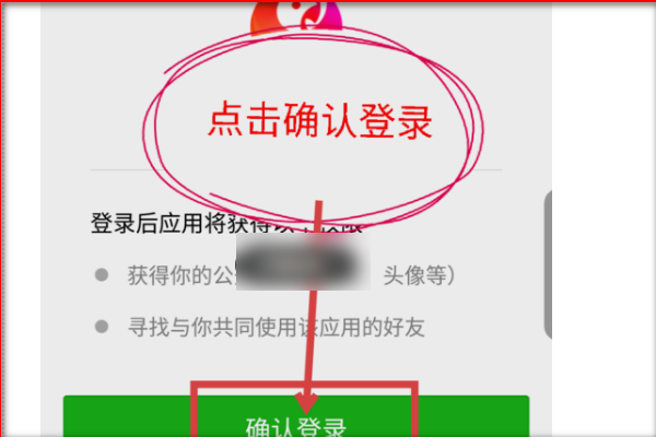 全民k歌点成QQ登录了，怎么改成微信登录