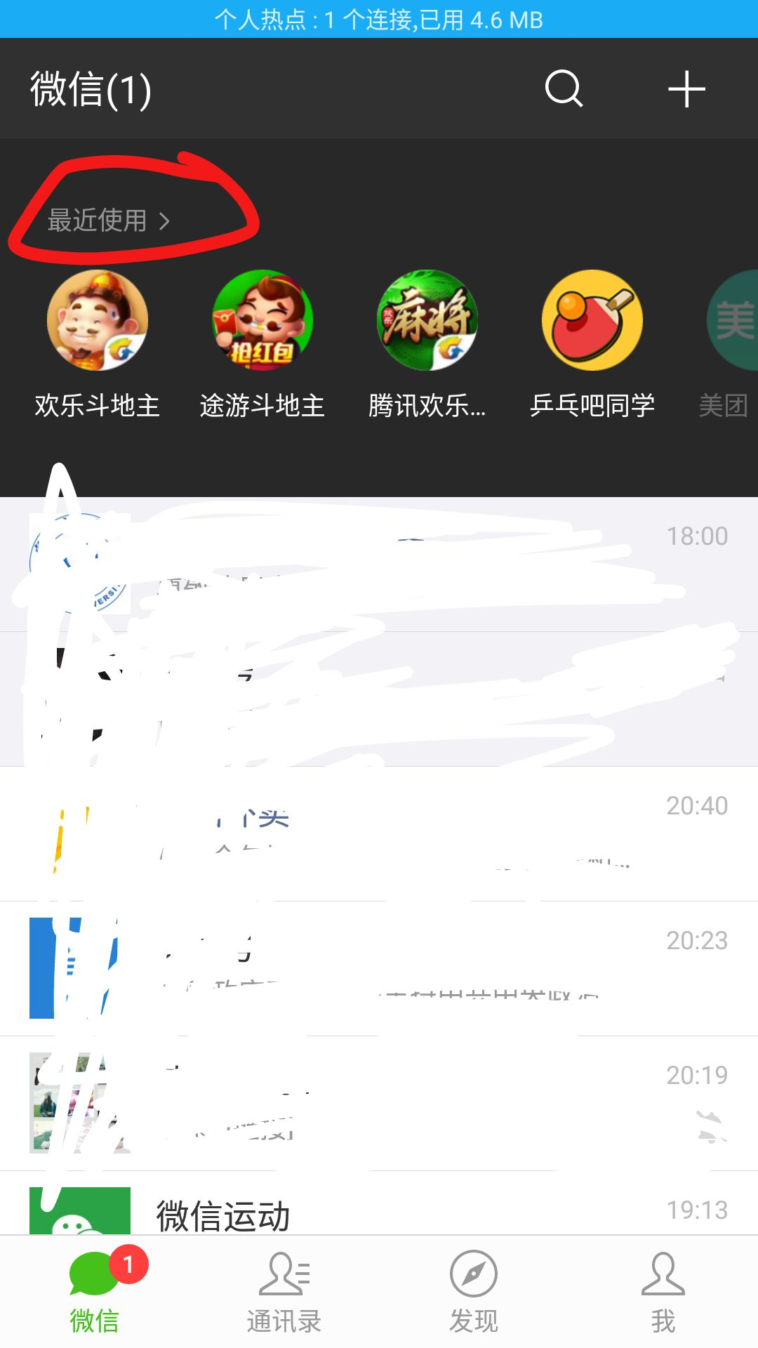 微信小程序是什么 在哪里可以找到