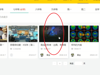 怎样才能登陆青骄第二课堂，并且看视频答题？