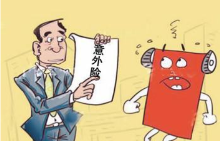 投意外险是不是年龄限制？