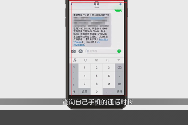中国联通10010 查询短信