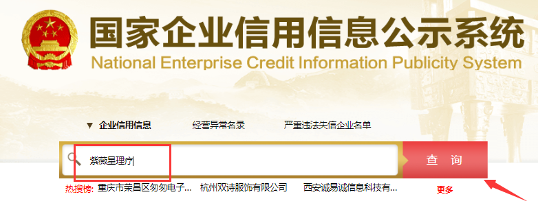 紫薇星理疗保健品是骗子传销组织还是真的